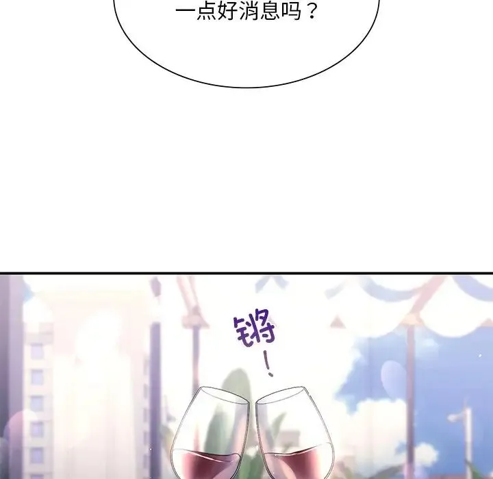 父债子偿 第18話 第26页