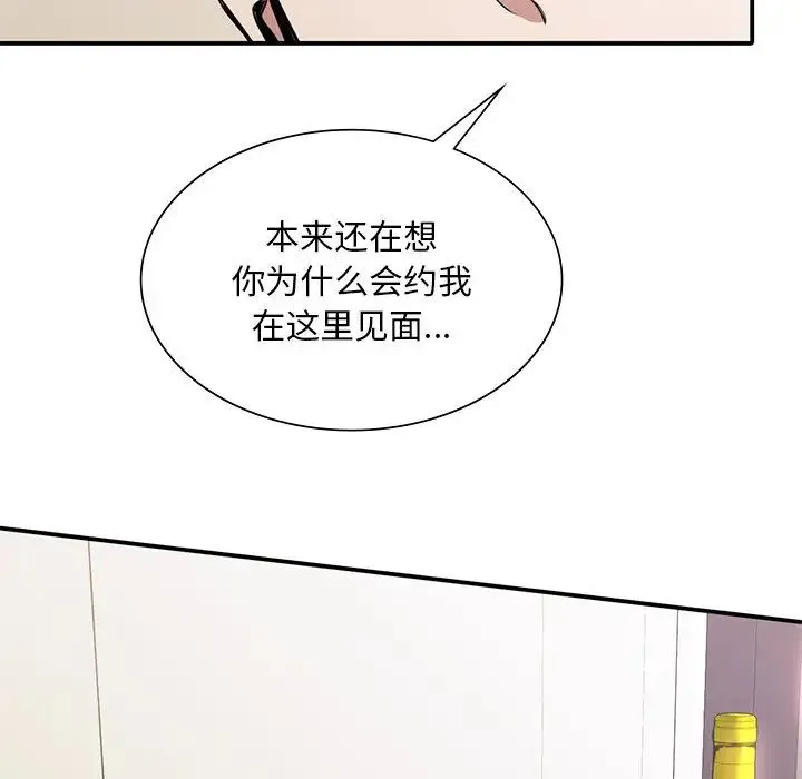 父债子偿 第18話 第103页