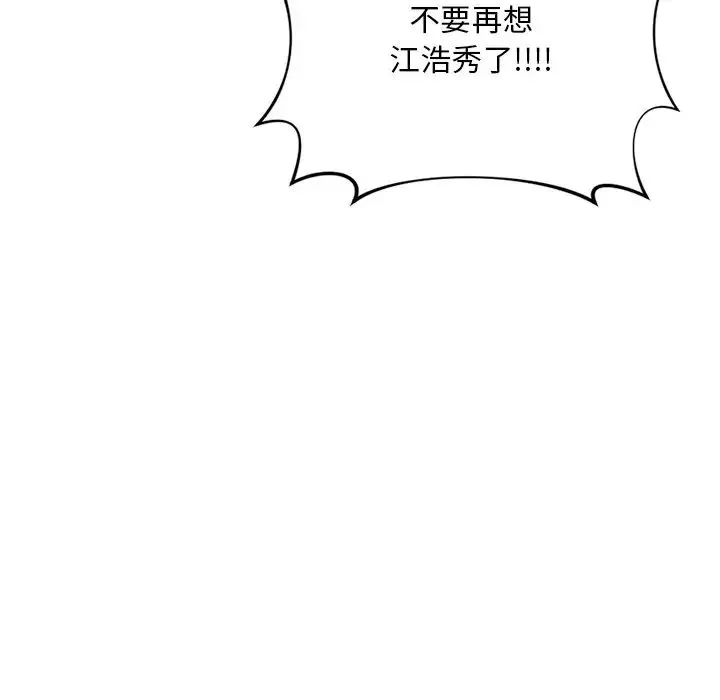 父债子偿 第18話 第94页