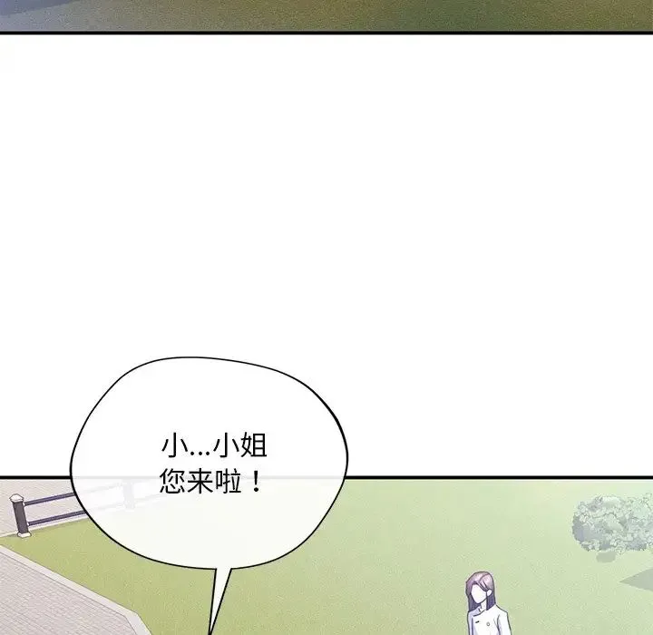 父债子偿 第18話 第58页