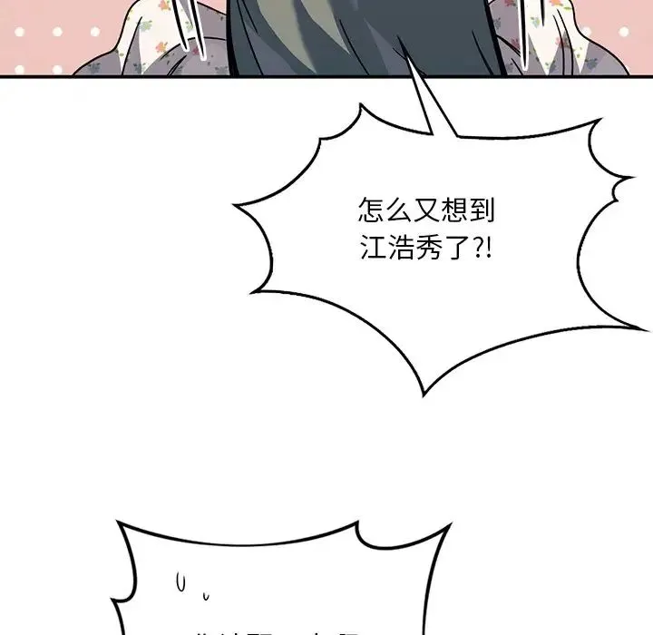 父债子偿 第18話 第92页