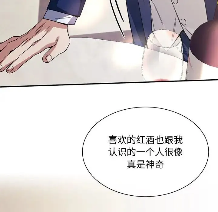 父债子偿 第18話 第106页