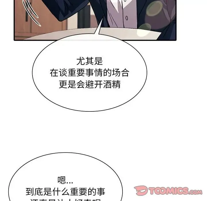 父债子偿 第18話 第114页