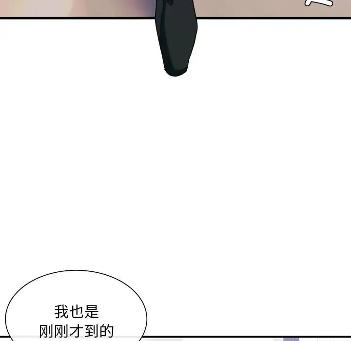 父债子偿 第18話 第17页
