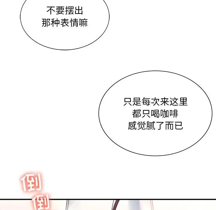 父债子偿 第18話 第22页