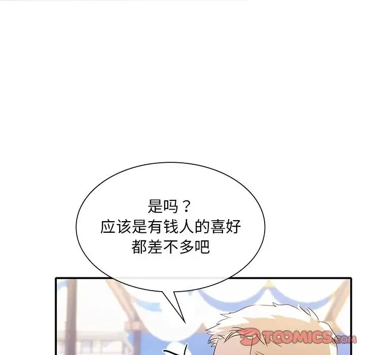父债子偿 第18話 第111页