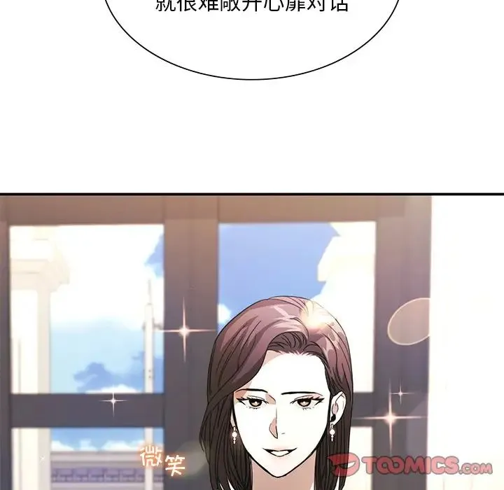 父债子偿 第18話 第24页