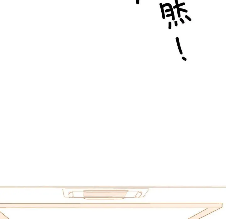 父债子偿 第23話 第78页
