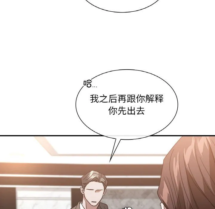 父债子偿 第23話 第89页