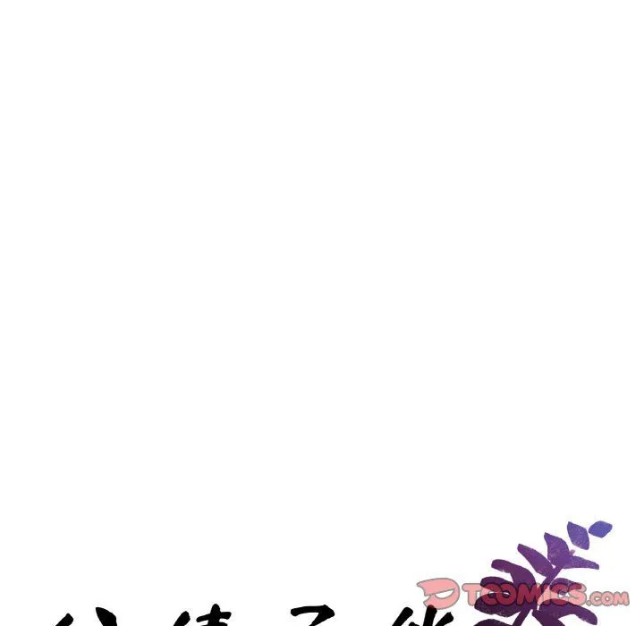 父债子偿 第23話 第8页
