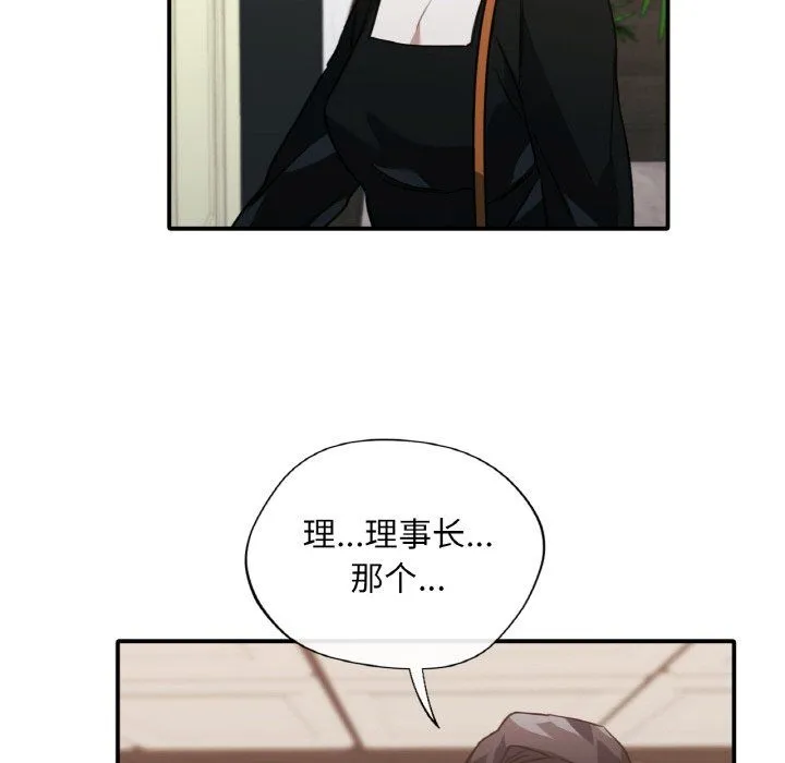 父债子偿 第23話 第75页