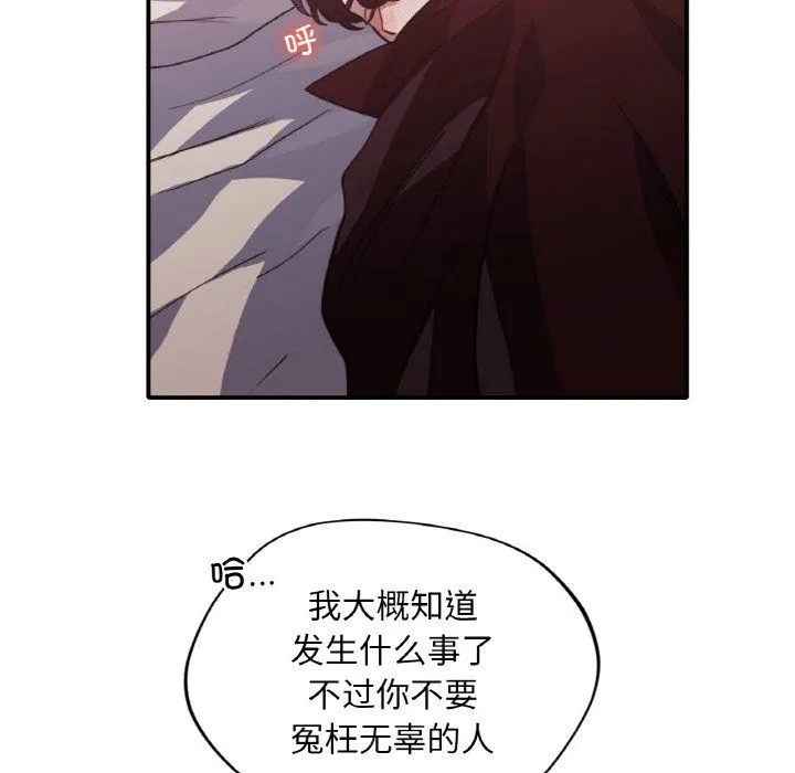 父债子偿 第23話 第52页