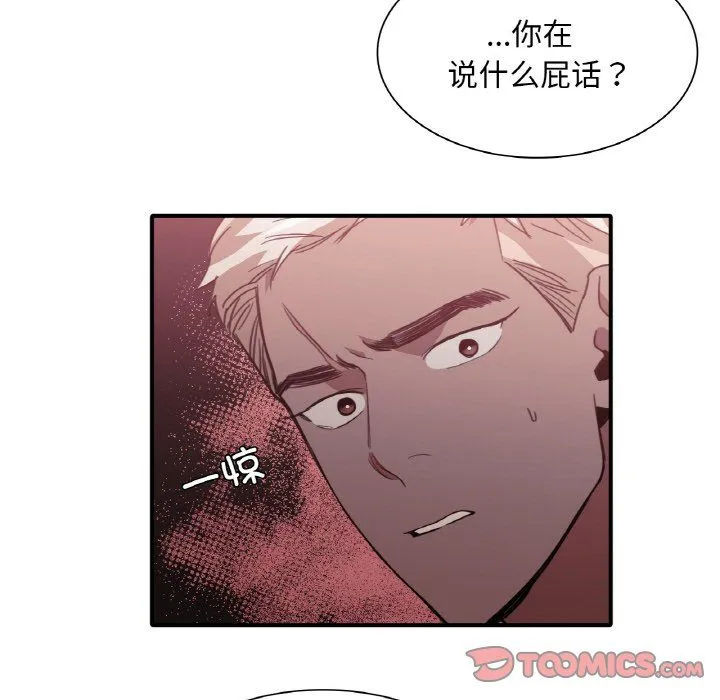父债子偿 第23話 第50页