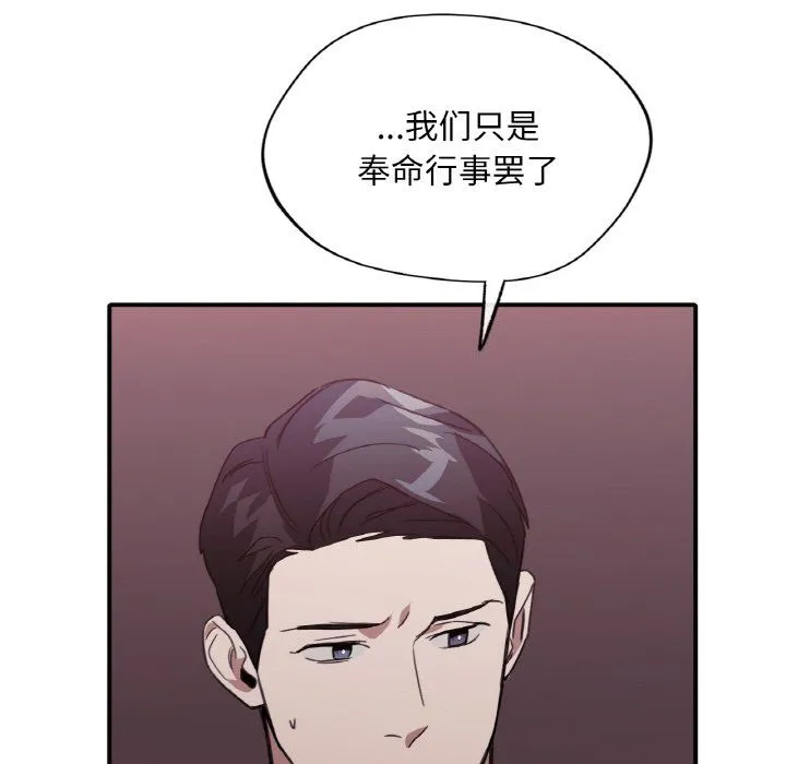 父债子偿 第23話 第17页