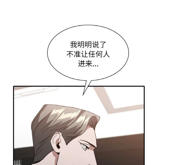 父债子偿 第23話 第82页