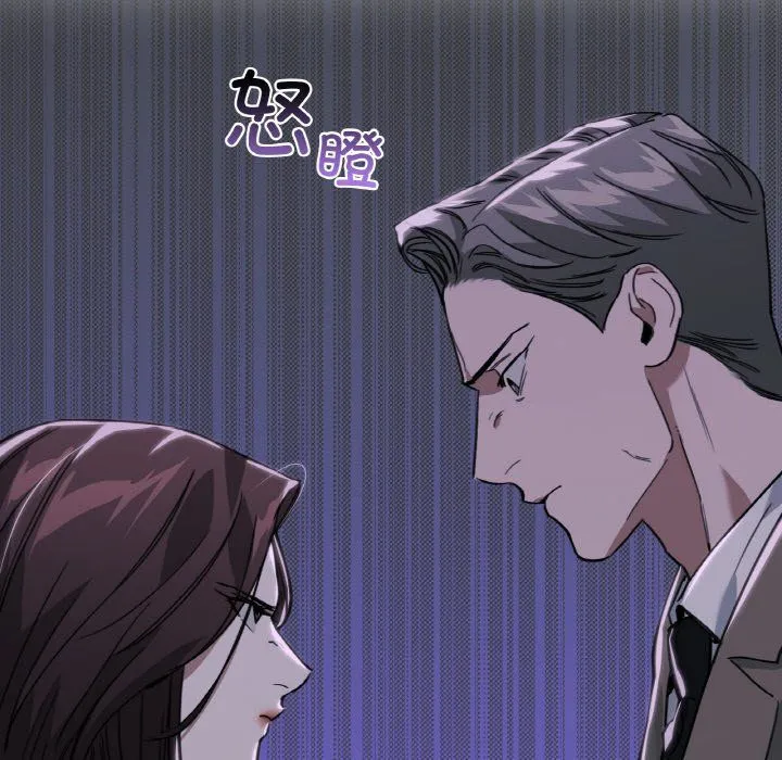 父债子偿 第23話 第108页