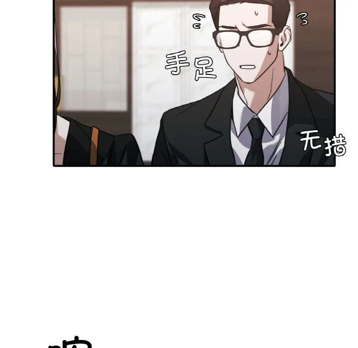 父债子偿 第23話 第76页