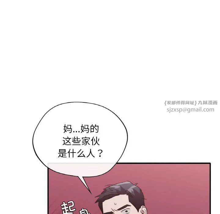 父债子偿 第23話 第10页