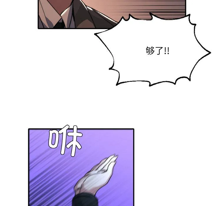 父债子偿 第23話 第100页