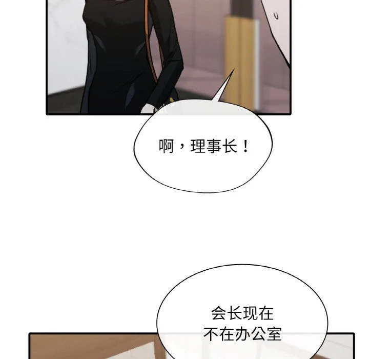 父债子偿 第23話 第69页