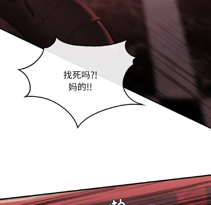 父债子偿 第23話 第13页