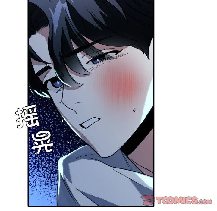 父债子偿 第23話 第104页