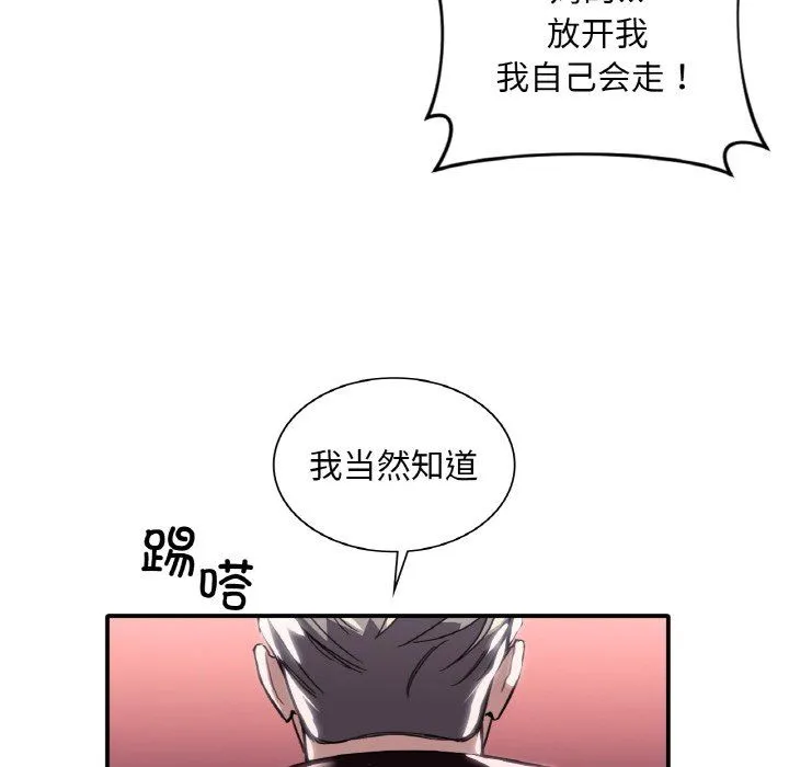 父债子偿 第23話 第23页