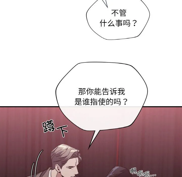 父债子偿 第23話 第42页