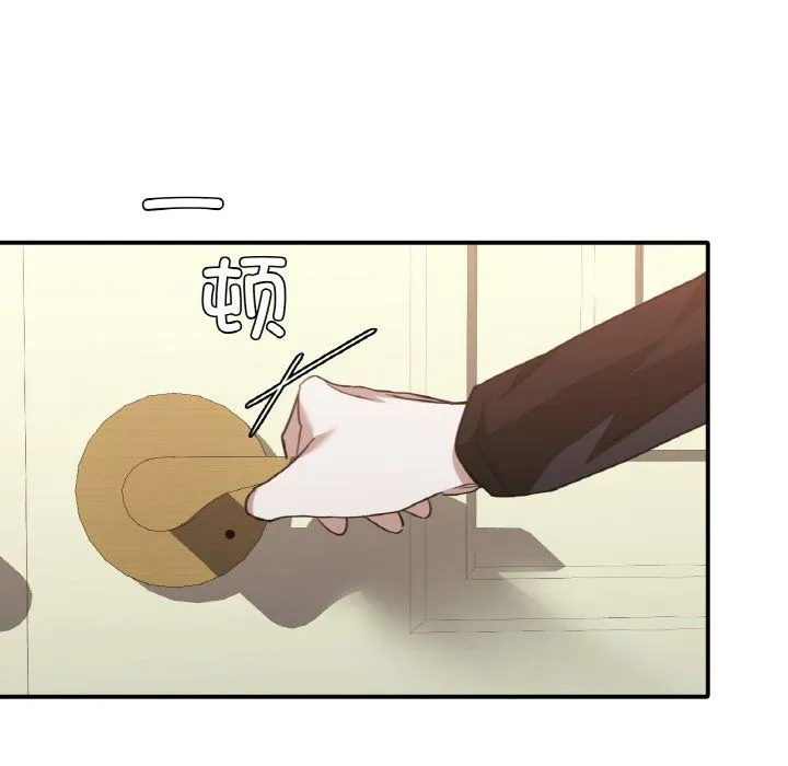 父债子偿 第23話 第73页