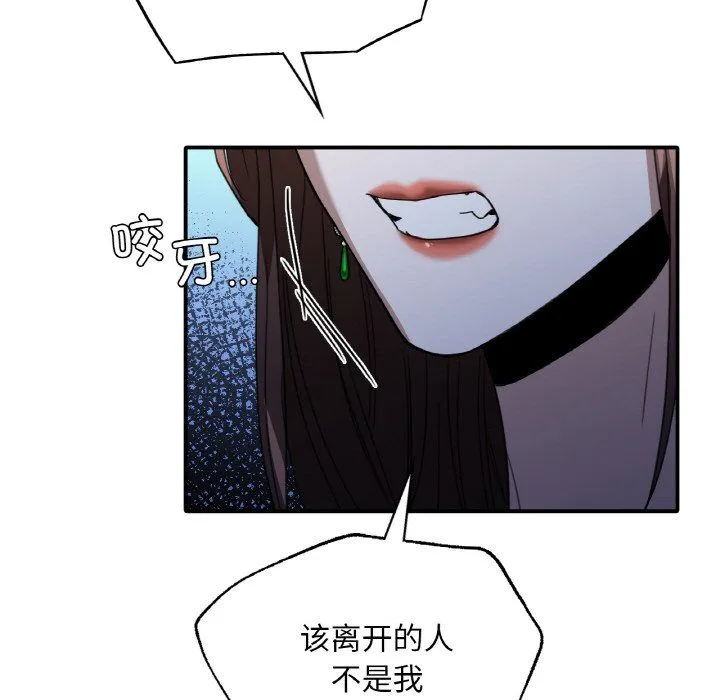 父债子偿 第23話 第91页