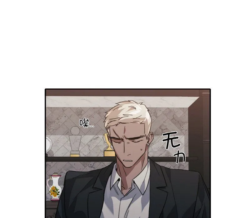 父债子偿 第23話 第105页