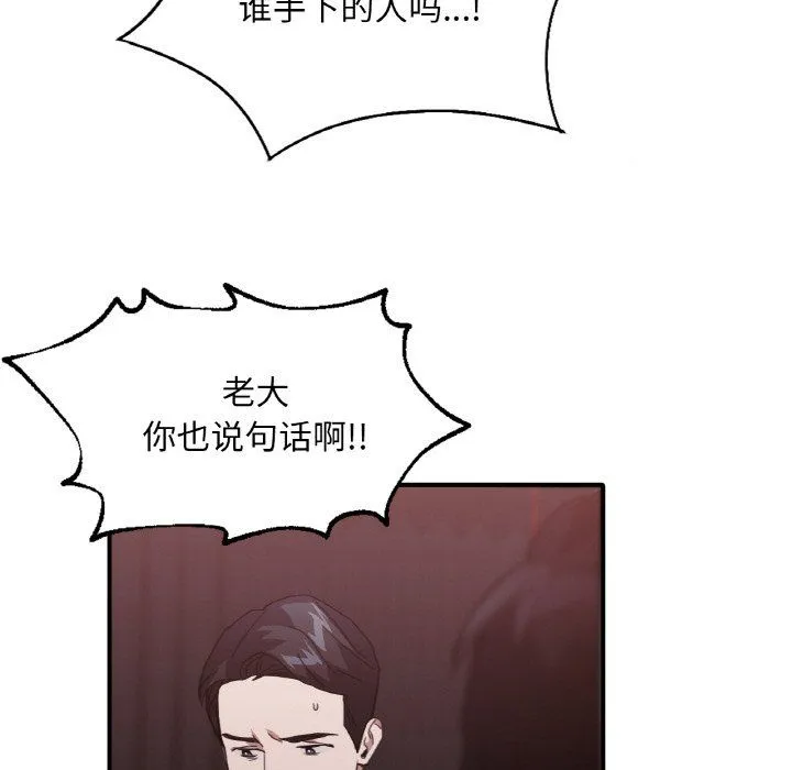 父债子偿 第23話 第15页