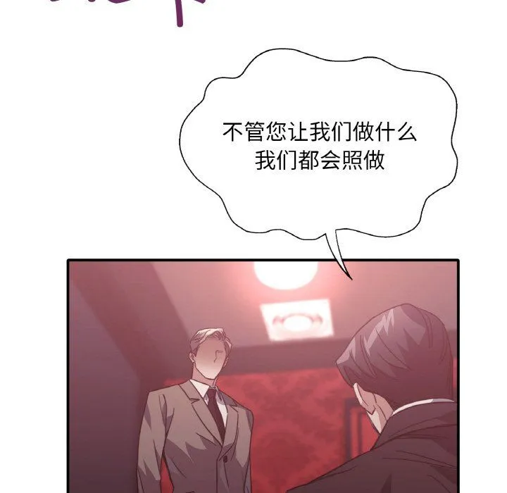 父债子偿 第23話 第39页