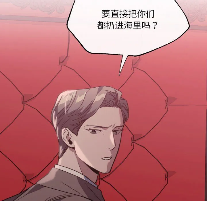 父债子偿 第23話 第31页