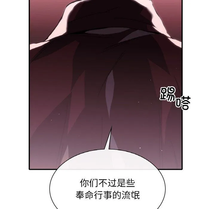 父债子偿 第23話 第24页