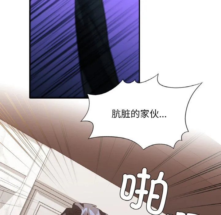 父债子偿 第23話 第101页