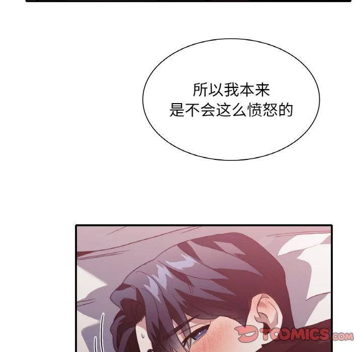 父债子偿 第23話 第26页