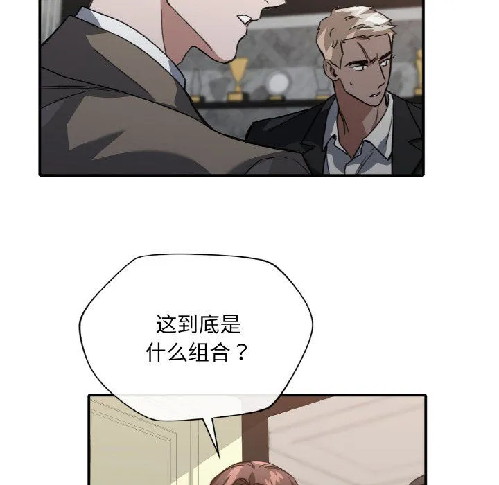 父债子偿 第23話 第83页