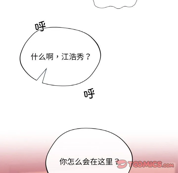 父债子偿 第23話 第44页