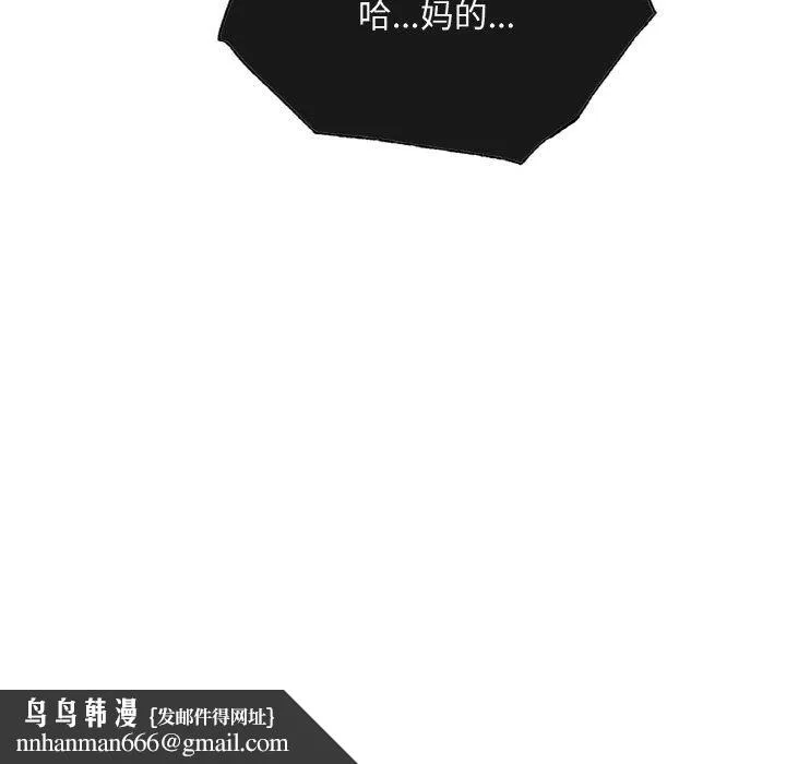 父债子偿 第23話 第58页