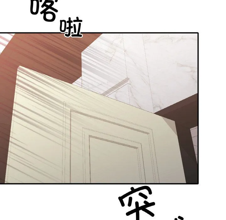 父债子偿 第23話 第77页