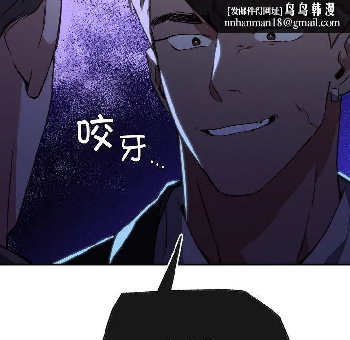 父债子偿 第23話 第57页