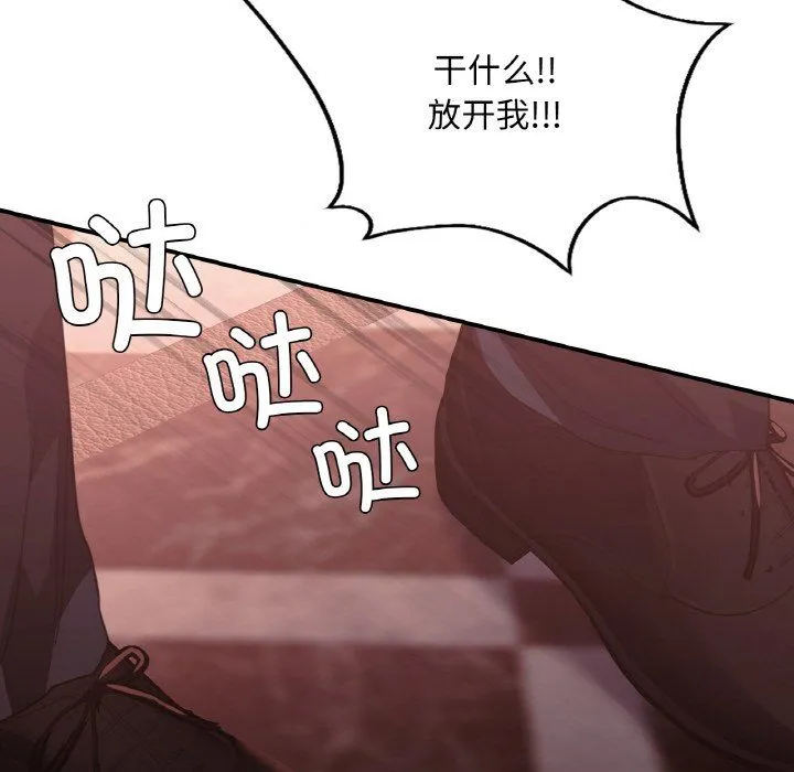 父债子偿 第23話 第12页