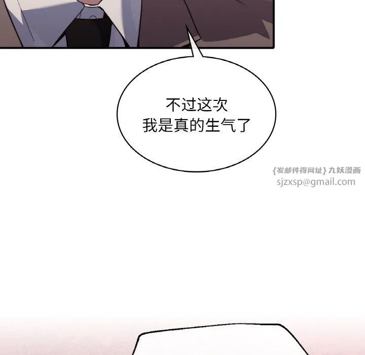 父债子偿 第23話 第30页