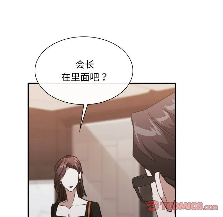 父债子偿 第23話 第68页