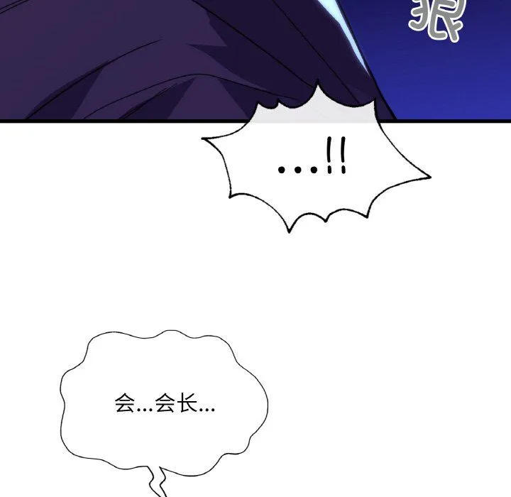 父债子偿 第23話 第37页