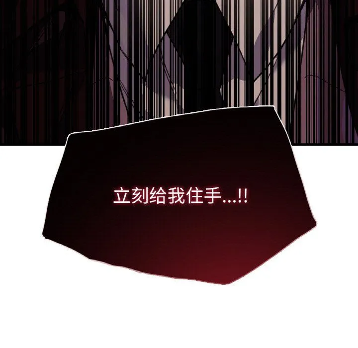 父债子偿 第23話 第7页