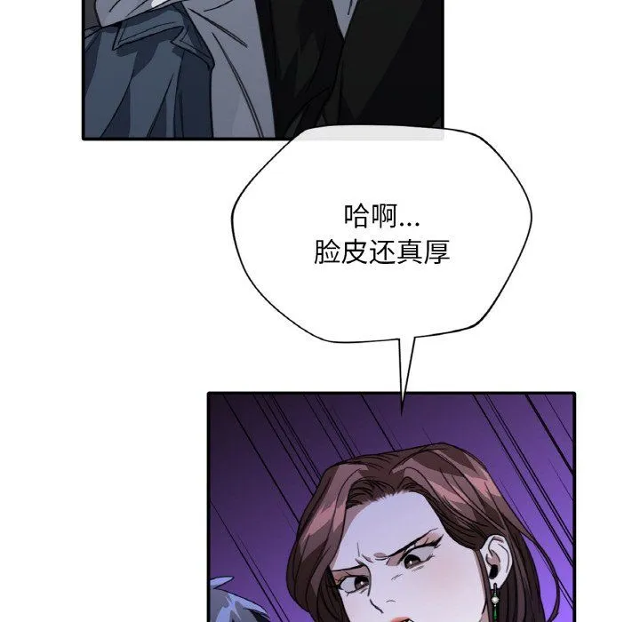 父债子偿 第23話 第97页