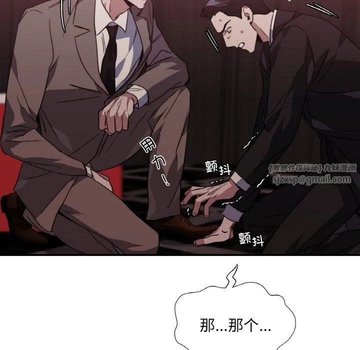 父债子偿 第23話 第43页