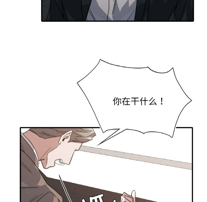 父债子偿 第23話 第106页